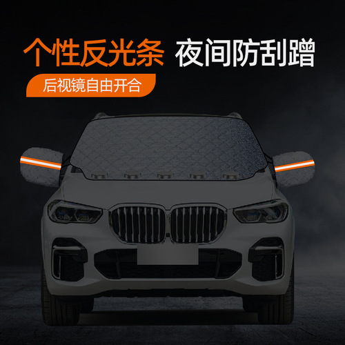 Car snow shield aluminum film thickened front windshield antifreeze half cover magnet adsorption bag earmuffs car snow shield