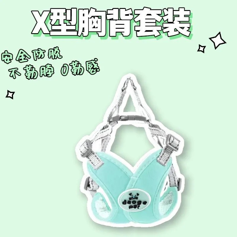 X형-녹색 [싱글 가슴과 등]