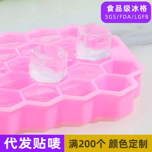 硅胶蜂窝冰格模具批发家用制冰冰模蜂巢制冰格37格食品级冰块模具-阿里巴巴