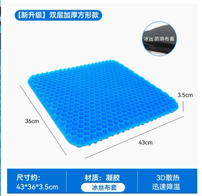 Summer Ice Mat Car Multi-function pad - the-second-generation-cloth-cover-42373cm-is-about-900-grams
