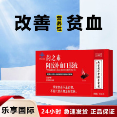 南京同仁堂六と乾坤韻の素阿胶補血経口液10ml * 10本のケース