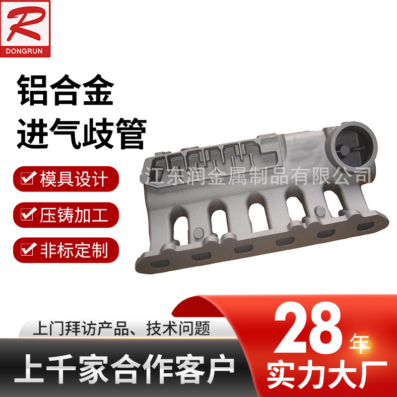 翻砂铸造铝合金汽车摩托车配件铸铝汽车配件进气歧管发动机气管摩