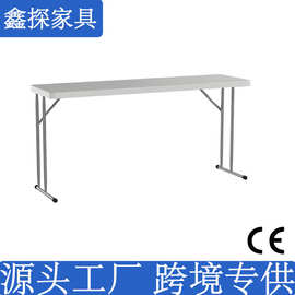 便携可移动白色HDPE塑料折叠会议长条桌子户外研讨会沙龙培训长桌