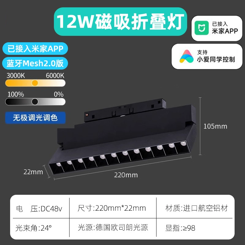 Магнитный светильник был подключен к Mizhia App встроенный Bluetooth mesh2.0 интеллектуальная решетка светового света