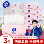 维达倍韧100抽原木纸抽湿水不易破超柔软亲肤母婴可用抽纸