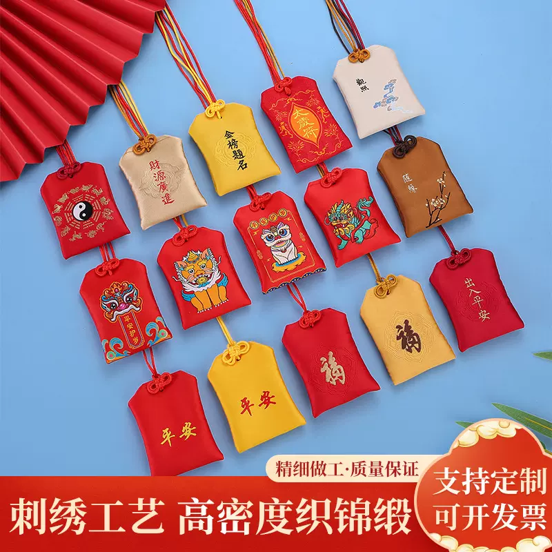 御守小香包红色八卦福袋挂脖香包随身携带锦囊中古风古典荷包挂件