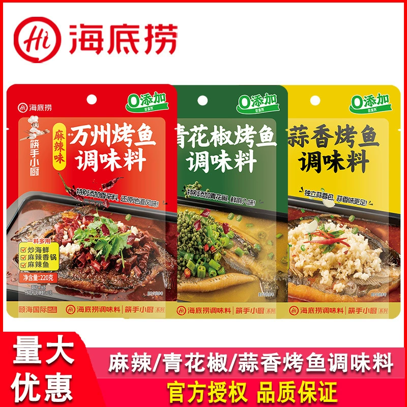 Haidilao Wanxian Приправа для рыбы на гриле Острый вкус 220 г Чеснок Ароматный вкус сичуаньского перца Обжаренные морепродукты Горячий горшок Острая рыба Многоцелевой