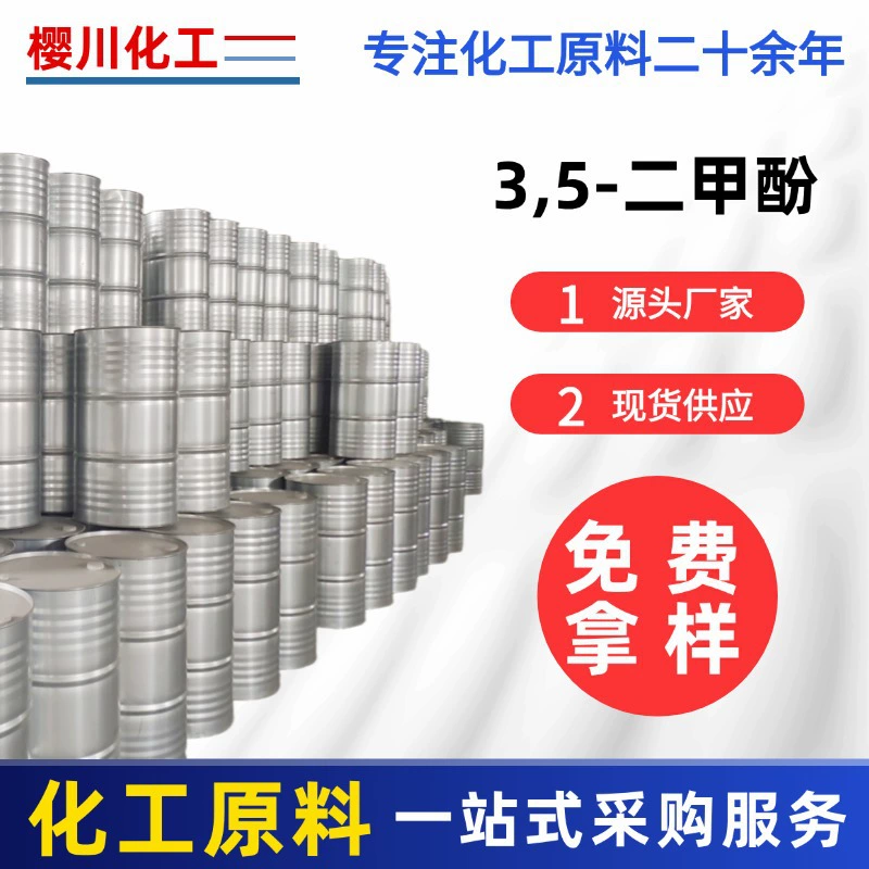 3,5-Диметилфенол, органическое соединение, нерастворимое в воде, 200 кг/бочка, ускоритель отверждения резины, антивозрастной агент