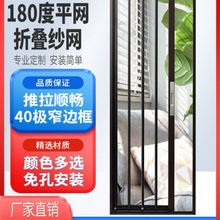 金刚网折叠纱门平网防盗带锁防猫狗老鼠铝合金极窄款隐形推拉沙门