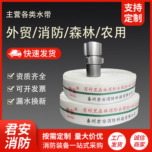 Fire Hose 2inch Canvas Irrigation Wear-Resistant Soft Water Hose Custom-Made High-Pressure Fire-Fighting Agricultural Watering Cloth Hose Custom-Made