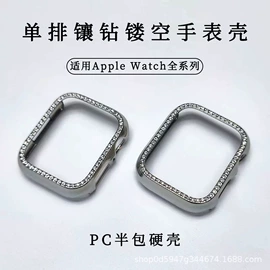 手表保护壳;手机保护膜;AppleWatch护套
