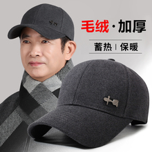 中老年帽男冬季保暖爸爸老人棒球帽加绒加厚老头护耳鸭舌帽皮帽子