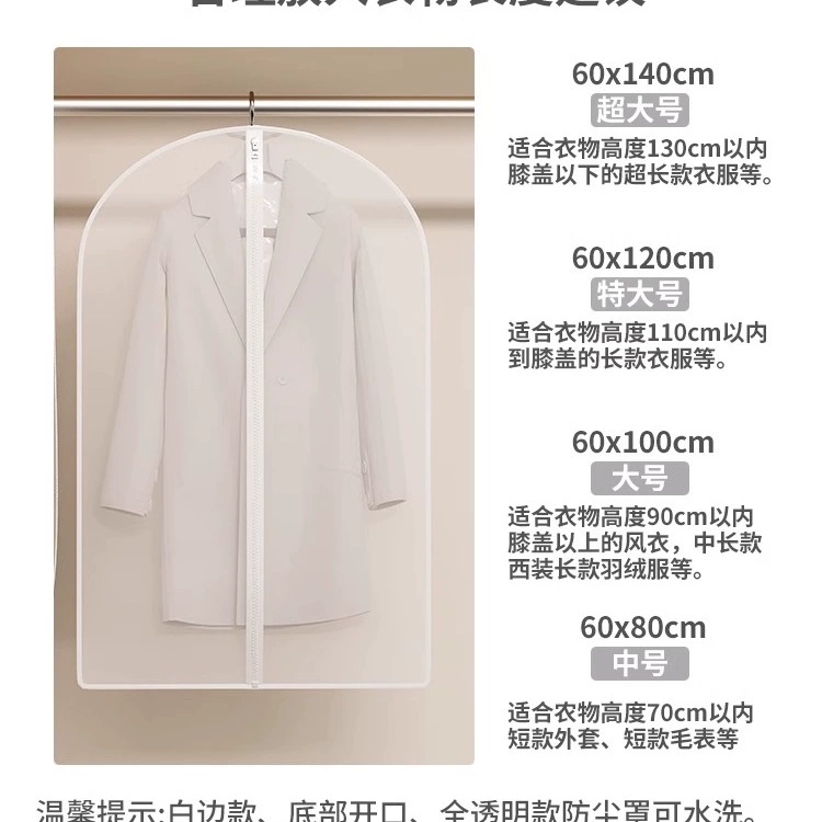 Dust cover, dustproof bib, long suit, transparent down jacket, bag