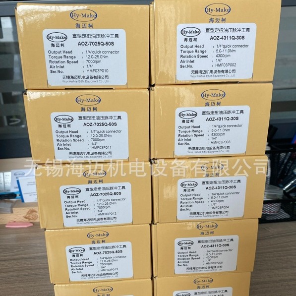 海迈柯 工业级油压脉冲风扳 直柄油压脉冲定扭风批 油压脉冲定扭