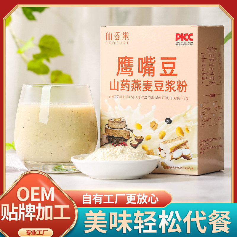 仙姿果 鹰嘴豆 山药 燕麦 豆浆粉 速溶早餐 食品速食 代餐 代发