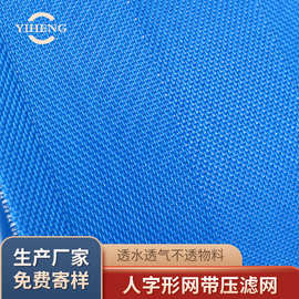 螺旋聚酯网造纸烘干过滤网带尼龙单丝压缩机滤布网带过滤网