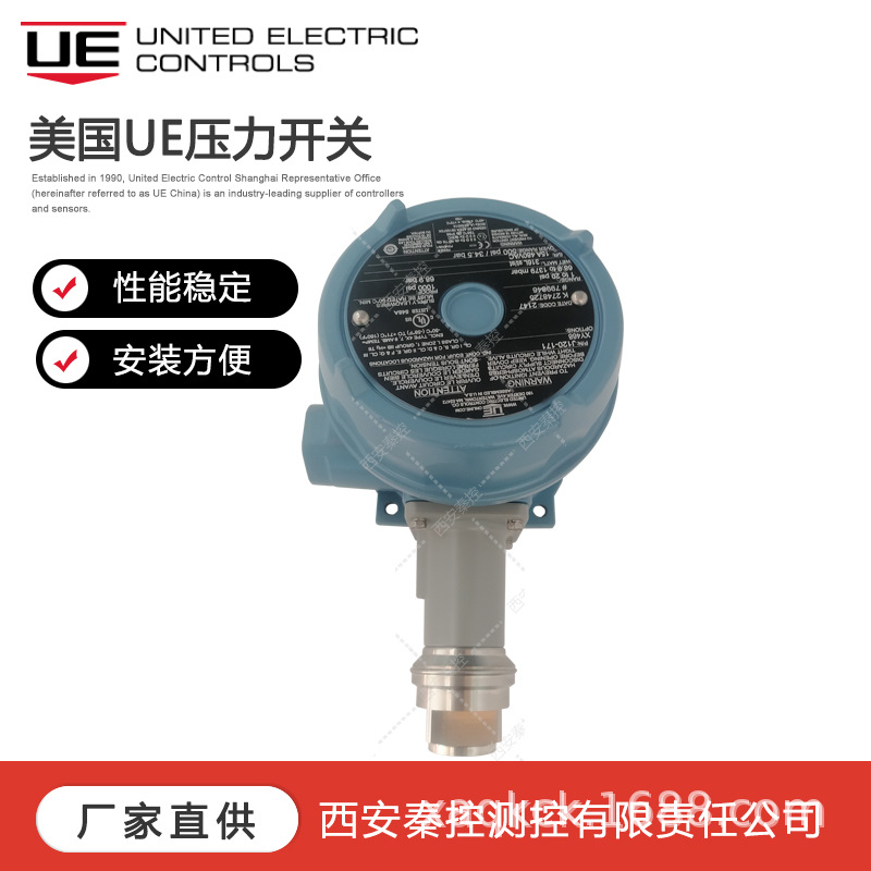 J120-702 美国UE压力开关  UE隔爆压力控制器 技术支持