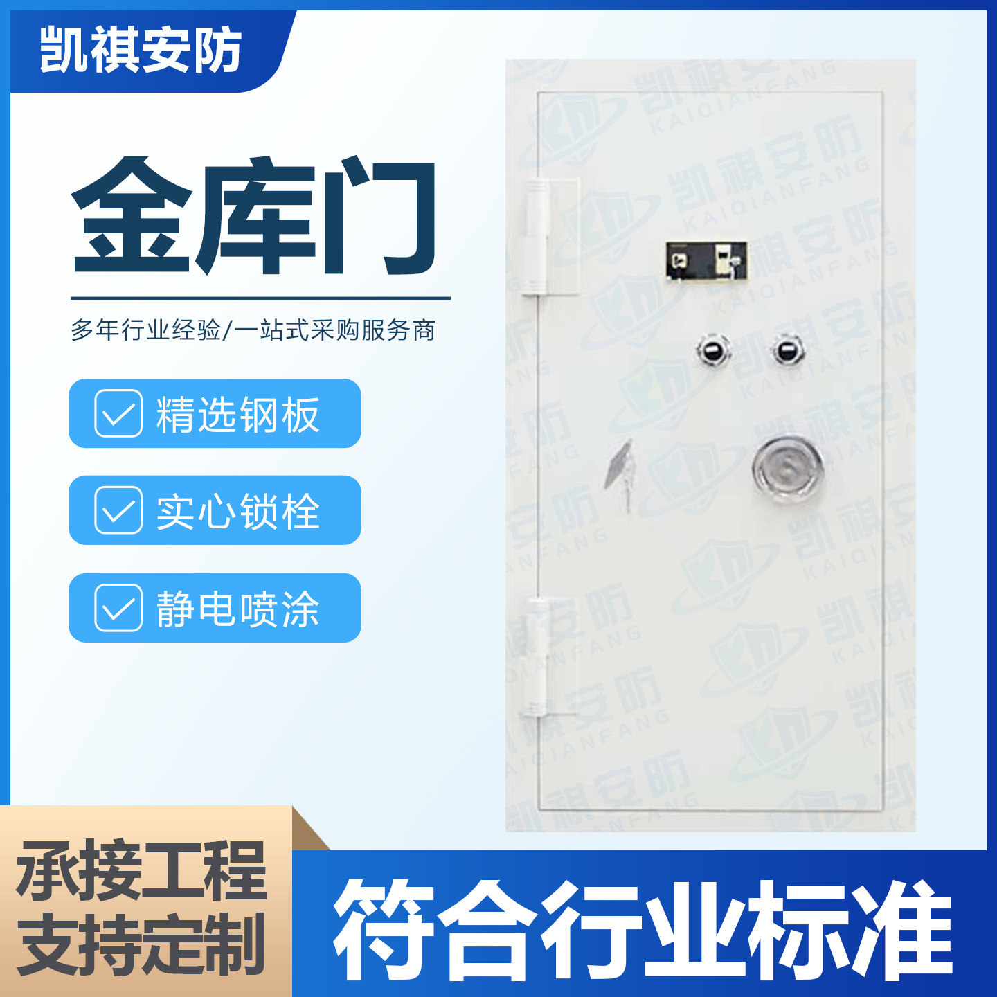 现货950*2050尺寸A级金库门  博物馆文物库房指纹虹膜智能金库门