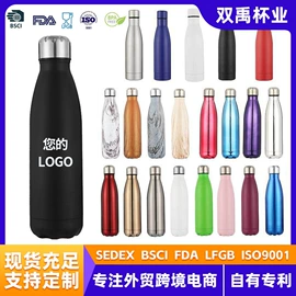 保温杯;塑料杯;保温壶/瓶