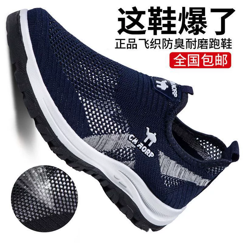 Shoes, summer breathable non-slip footwear