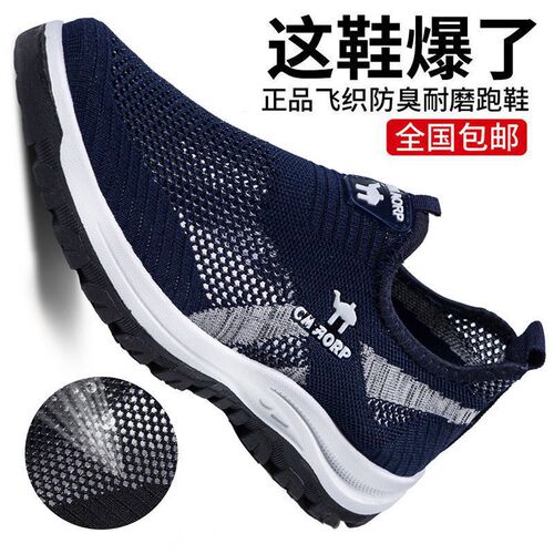 Men's shoes on sale, summer breathable mesh sports shoes, no stuffy feet, anti-slip, dad shoes, men's walking shoes clearance.