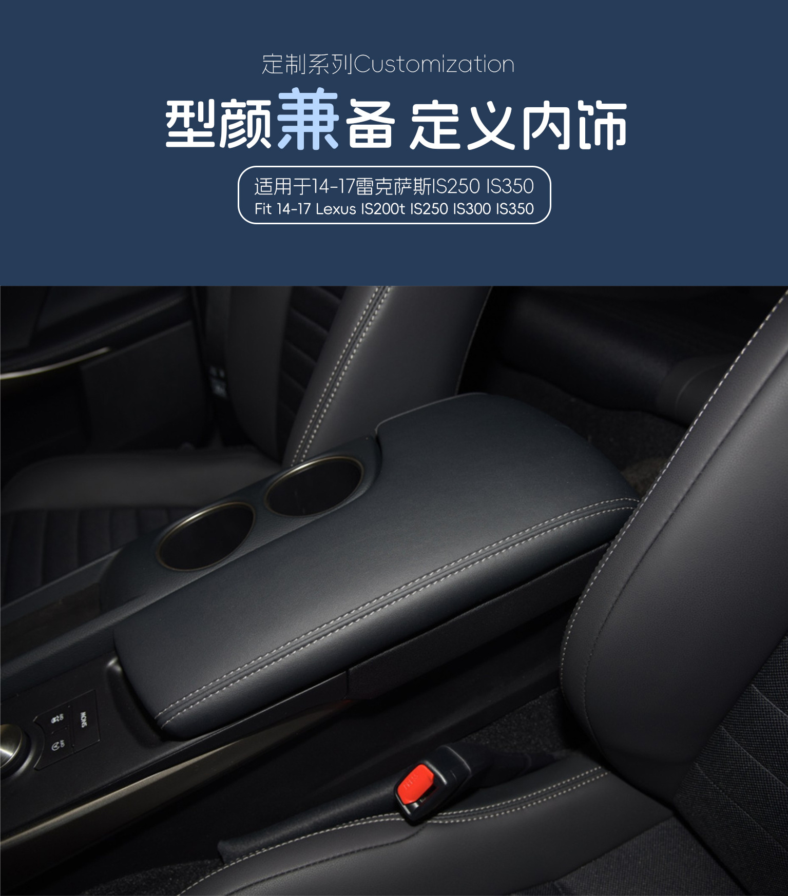 14-17 Lexus Is350/Is250 Central Armrest Box Cover Leather Cover, Waterproof and Wear-Resistant, Suitable for Modification