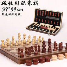 跨境专供国际象棋实木二合一套装大号儿童木质折叠棋盘国际跳棋