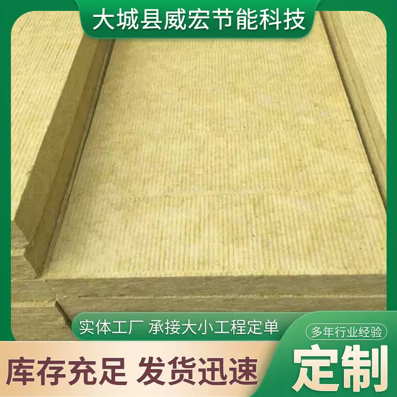 岩棉板外墙屋顶隔热岩棉板内墙A级岩棉保温板A级防火材料现货