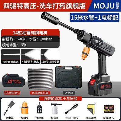 German Imported Car Wash High-Pressure Water Gun Wireless High-Power Car Wash Machine Rechargeable Battery Household Electric Water Gun for Spraying (Portable car washer) - 5m-thickened-high-pressure-water-pipesend-storage-box-highly-recommended-super-high-pressure-model-10-knots-1-battery-lasts-2-hours
