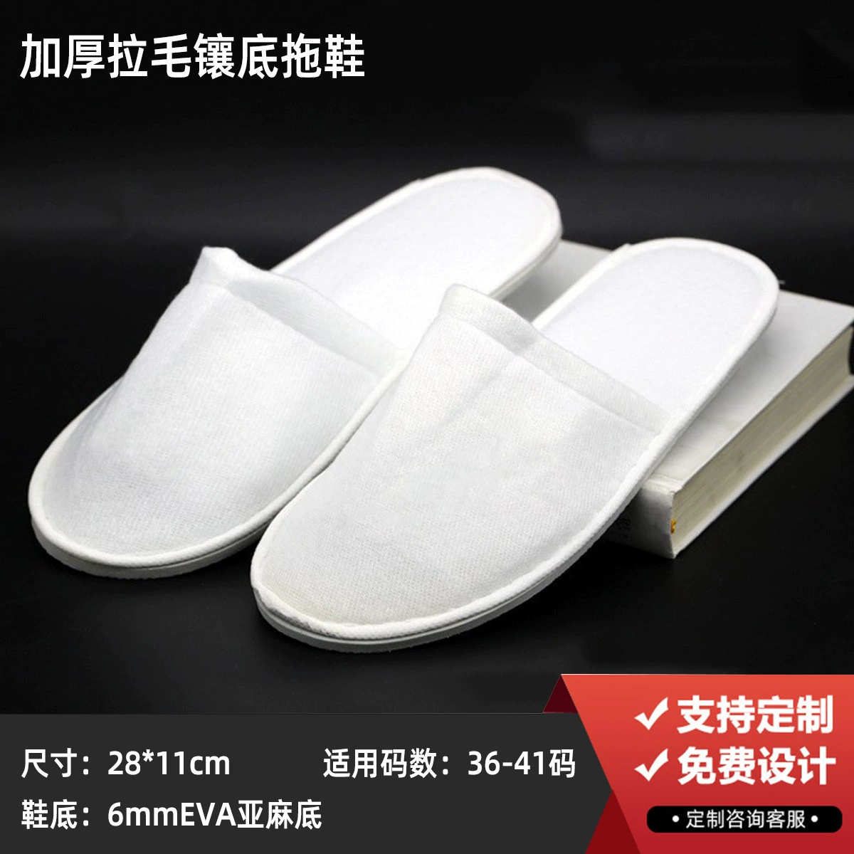 Disposable Hotel Slippers Star Hotel, thickened non-woven upper with 4–8 mm soles, winter styles
