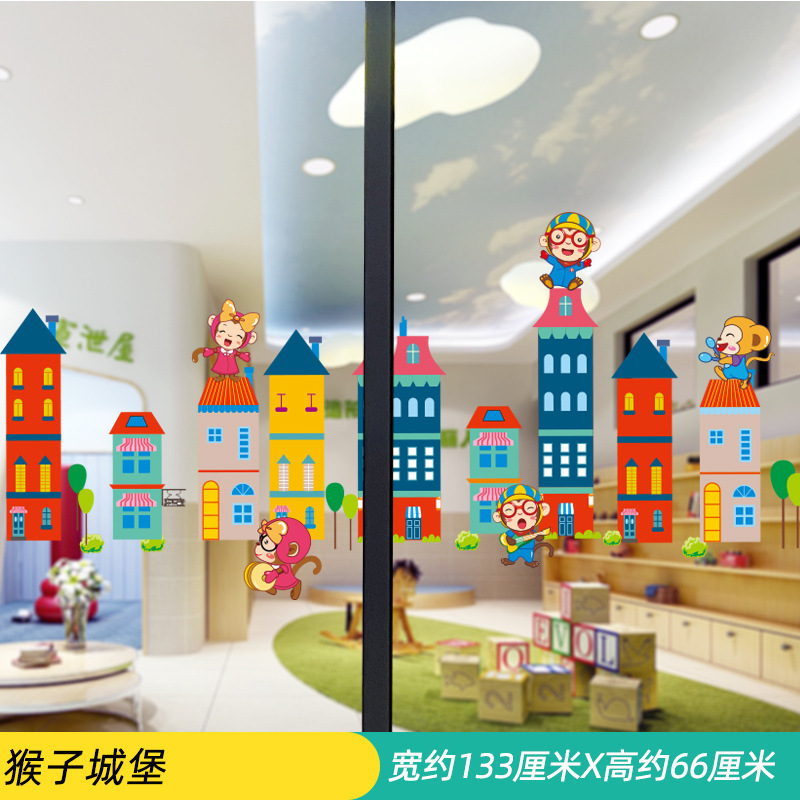 幼儿园小学开学装饰玻璃贴纸教室窗户布置窗花活动贴画窗墙贴海报|undefined