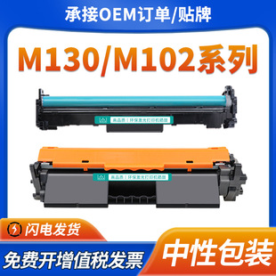 �m�û���M130nw����M130fw/a/fn�ۺ�M102w/aī��HP217a����CF219a