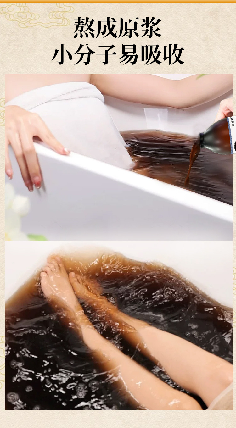 Herbal Yao Bath Concentrate 500ml External Foot Soak and Bath Liquid for Tired Body and Restful Sleep quality and texture