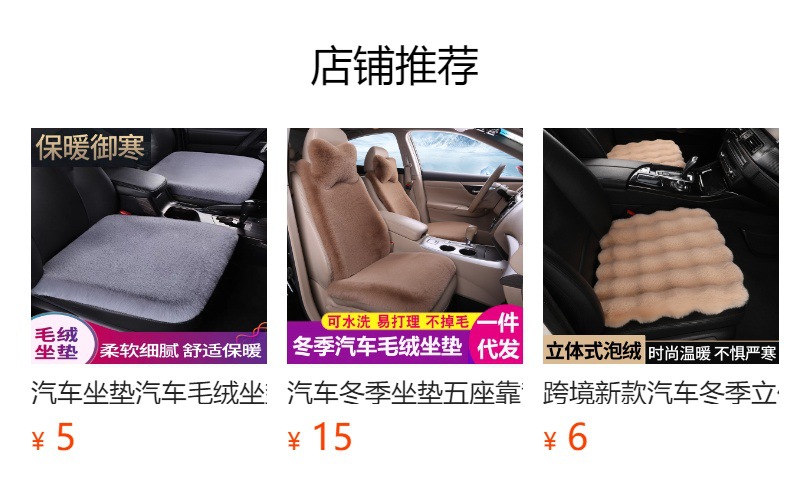 Electric tricycle seat cushion, winter electric tricycle plush seat cushion, thickened, non-slip, and warm electric tricycle seat