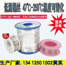 铋锡  防爆 易熔合金线 控温易熔丝 铟锡合金丝 120℃ 温度保险丝