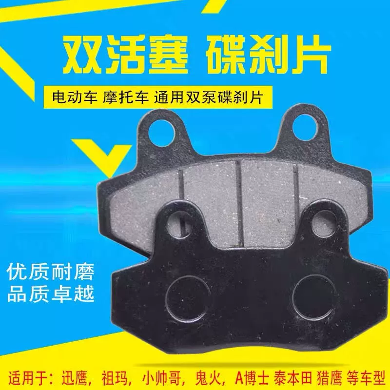 Электромобиль мотоцикл электрический мотоцикл дисковый тормозной диск масляная тормозная колодка тормозной блок CBX передний и задний двухцилиндровый фрикционный диск