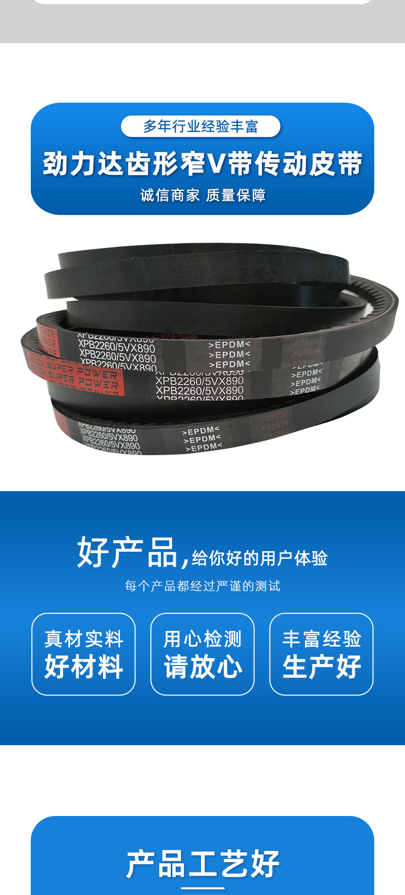 Jinlida Industrial and Agricultural Rubber Transmission Belt Toothed V-Belt Xpa1207 to 2000 Packaging Machine Photochemical Instrument