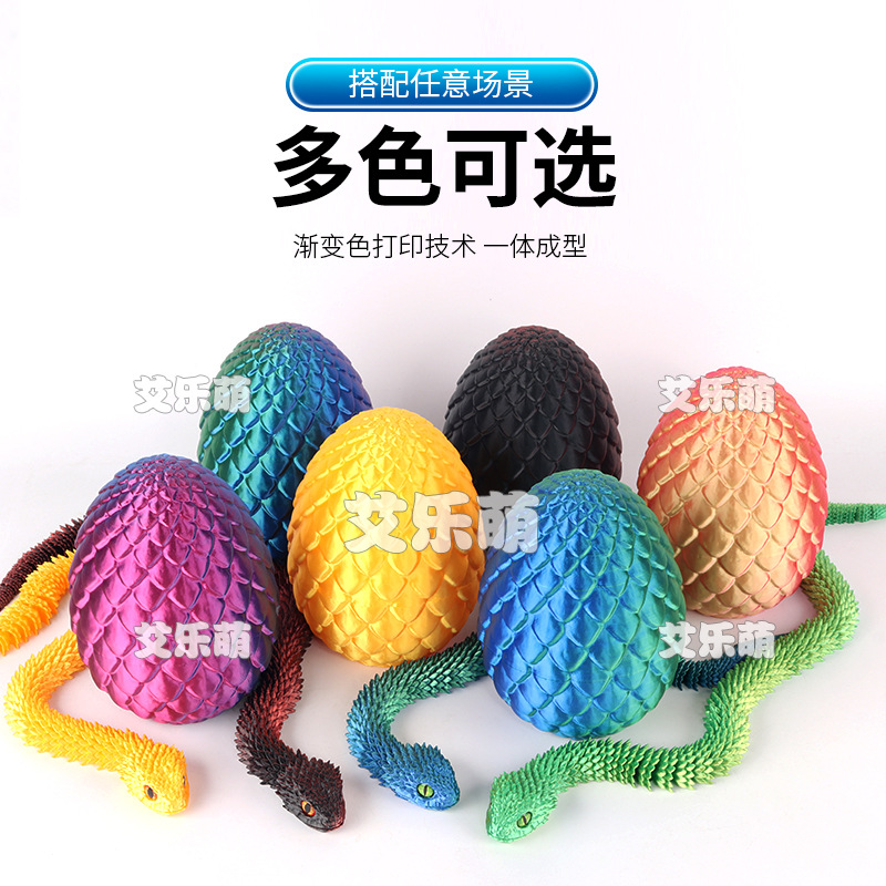 3D Printed Viper Dragon Egg Set Cross-Border Easter Popular Event Joint Gift Giving Children's Toys Gifts Wholesale