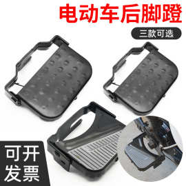 电动自行车上下折叠款后搁脚电瓶车踏板山地车改装后座脚蹬子登板