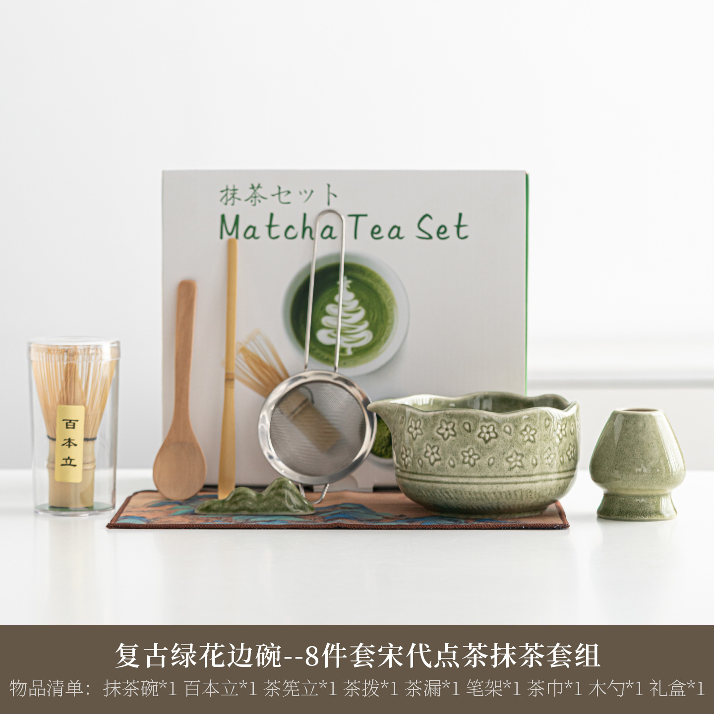 Transfronterizos para el set de tazón Matcha japonés con boquilla de tazón de té de cerámica con un dial de té de 4 piezas set de 8 piezas set de herramientas de té