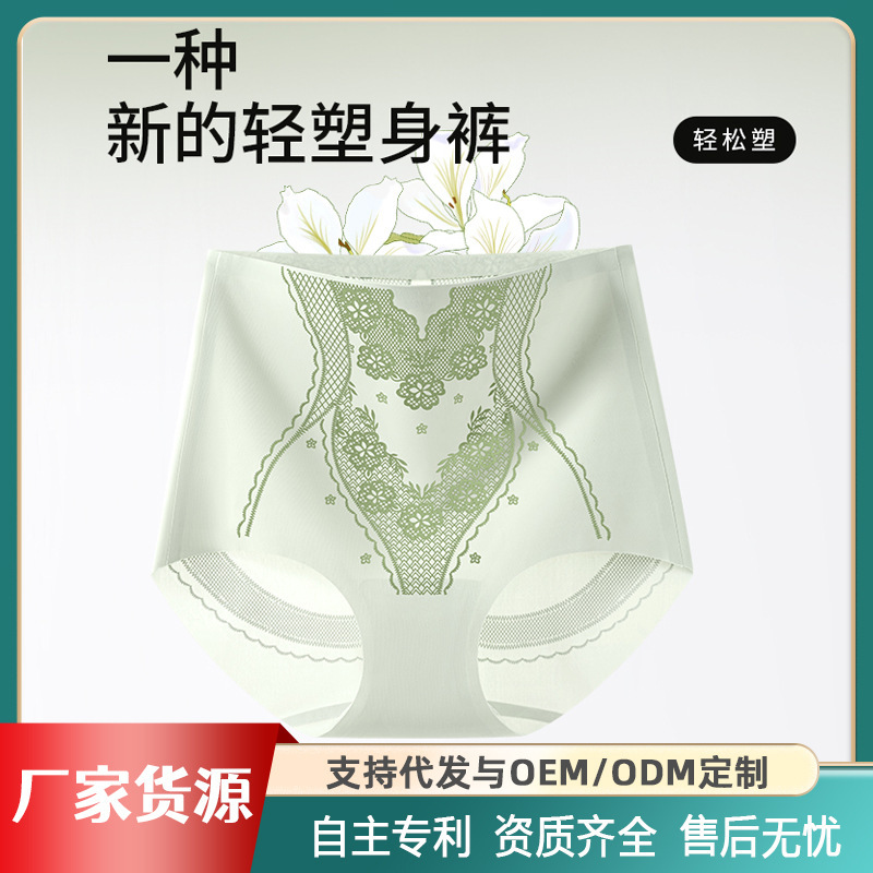 7A plant liquid antibacterial crotch seamless underwear 3D high waist belly hip briefs non-slip crotch shorts