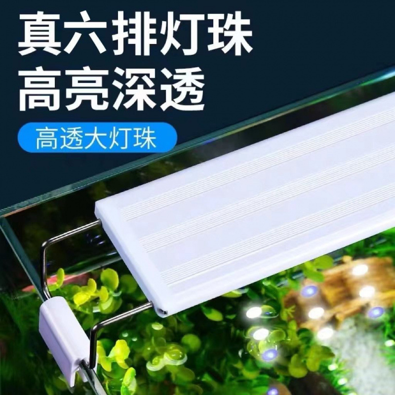 Fish Tank Led Light, Ultra-Bright, Special Full-Spectrum Aquatic Plant Light, Explosive Grass Light, Rainforest Landscaping, Colorful Fish Light