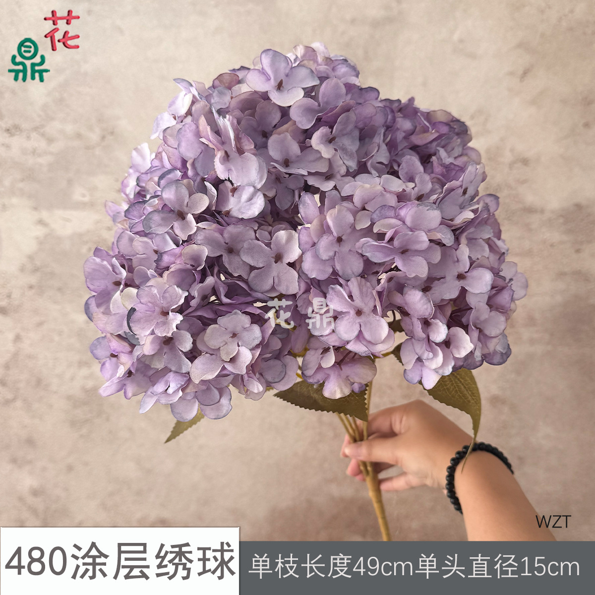 480涂层绣球WZT 紫色