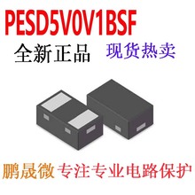 NƬTVS PESD5V0V1BSF SOD962 5V 3.5PF 0201 ESDO