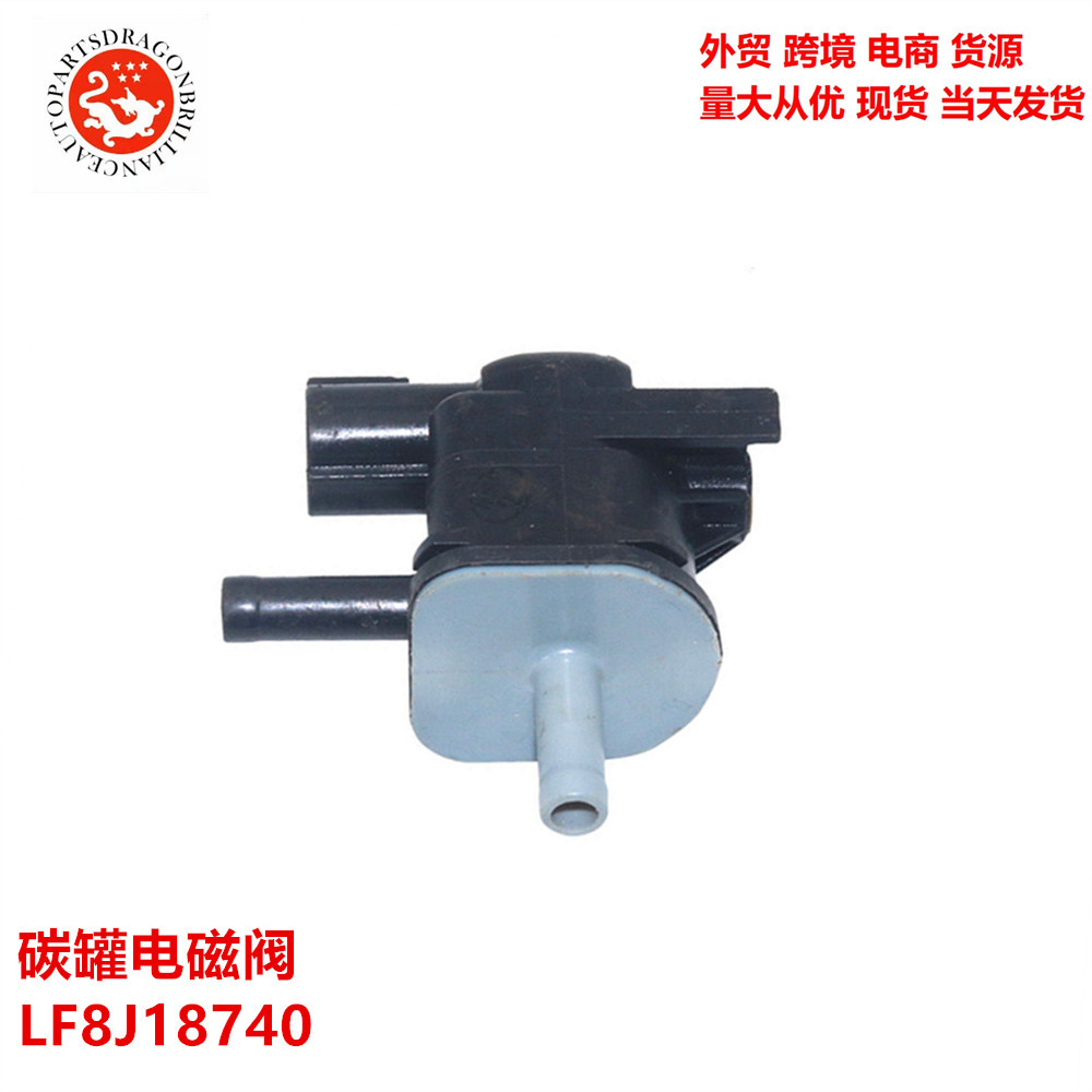 Aplicable a la válvula solenoide de tanque de carbono Mazda 911 - 396 LF8J18740 142697 LF8 - J18-740