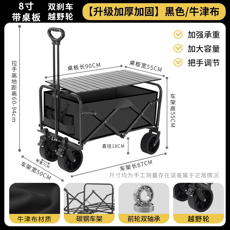 8 inch black off-road wheel with table