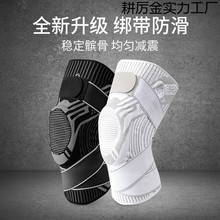 D2H护膝运动男跑步护套腿绑带式膝盖固定带白色黑色长跑踢球篮球
