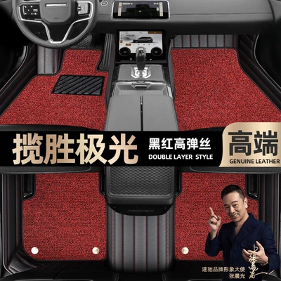 Foot pads are suitable for Land Rover Range Rover Aurora foot pads fully enclosed 15-22 car mats [beige leather (Ayaqaltılar (Kovriklər)) - black-and-red-leather-black-and-red-stretch-silk-double-layer