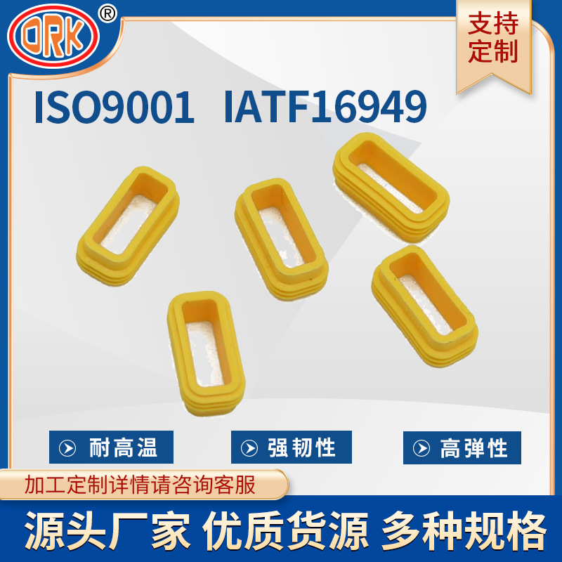 厂家供应汽车配件橡胶密封件硅胶连接器线束防水不漏耐磨免费送样