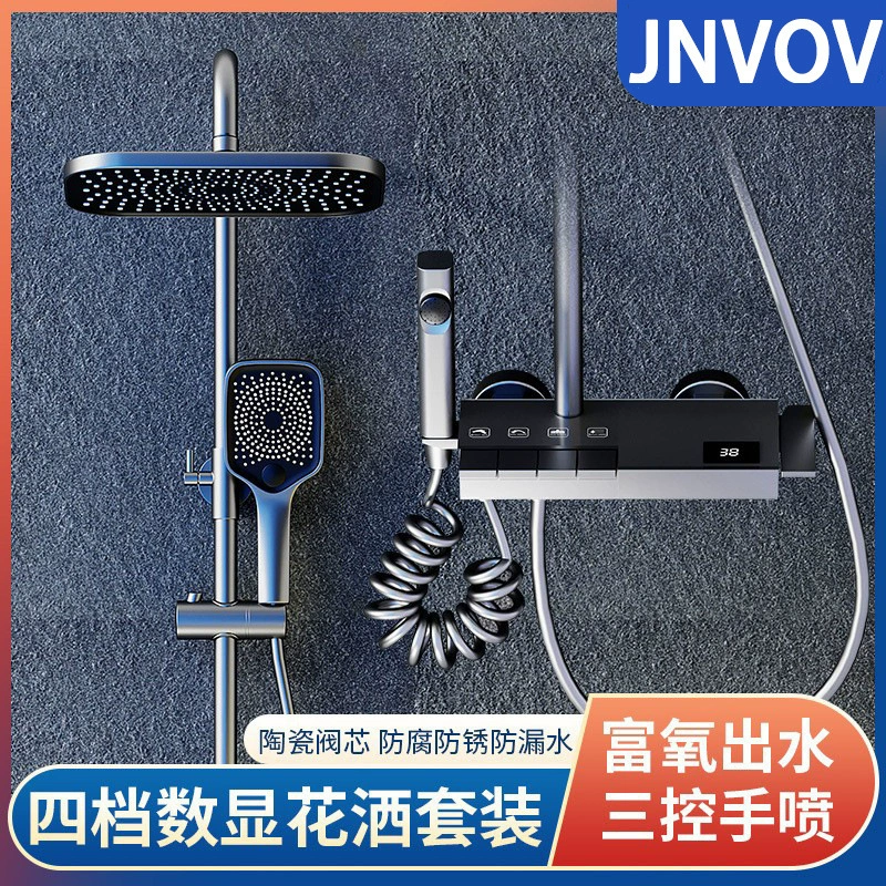 Ceramic valve core anti -corruption rust -proof bronze shower set Bathing rain spray set Smart shower